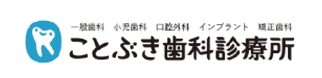 ことぶき歯科診療所